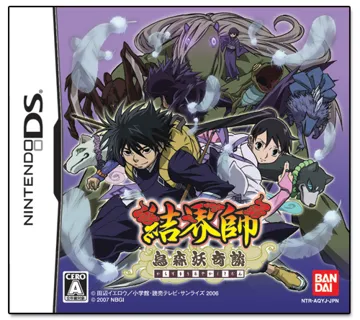 Kekkaishi - Karasumori Ayakashi Kidan (Japan) (Rev 1) box cover front